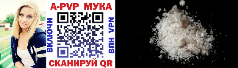 Купить закладки  Сальск  Alpha PVP мука 