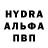 Лсд 25 экстази кислота HYDRA LAPTEVA
