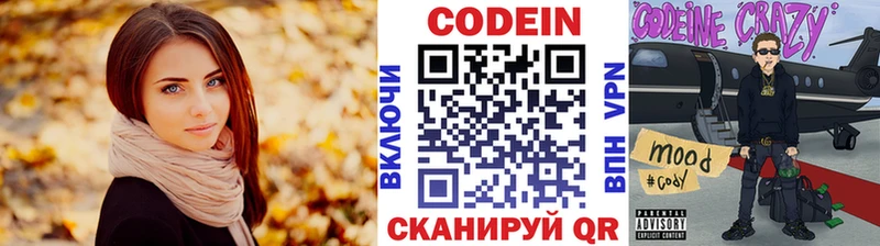 Кодеиновый сироп Lean Purple Drank  Купить  Сальск 