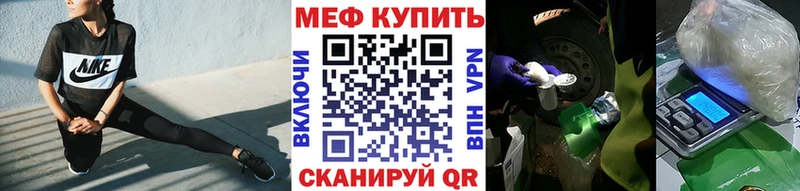 Купить  Сальск  Меф VHQ 