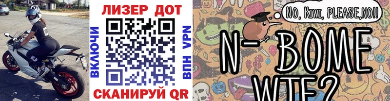 Марки NBOMe 1500мкг  Купить  Сальск 